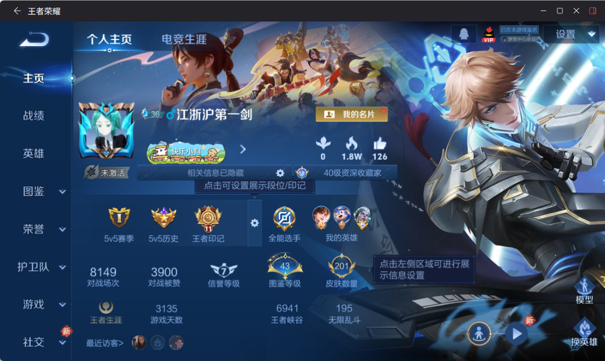 WZCMW4290737王者荣耀账号详情图3