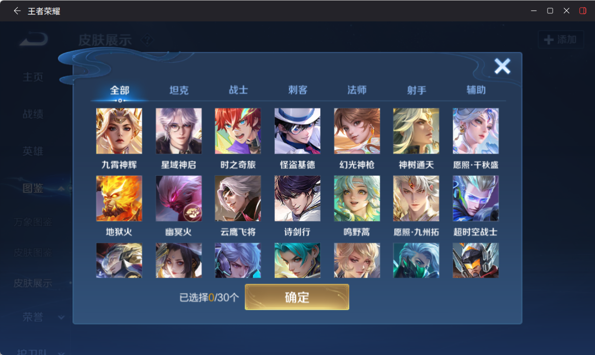 WZQM4284064王者荣耀账号详情图7 WZQM4284064王者荣耀账号详情图7