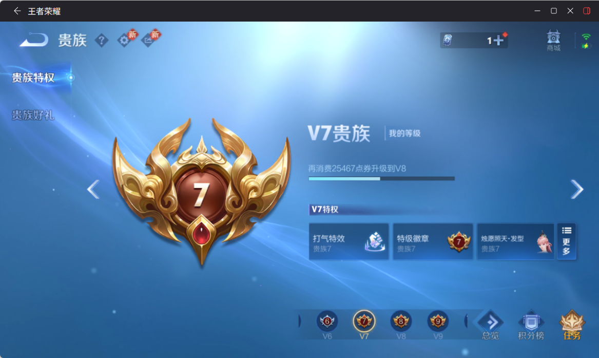 WZQM4284064王者荣耀账号详情图10 WZQM4284064王者荣耀账号详情图10