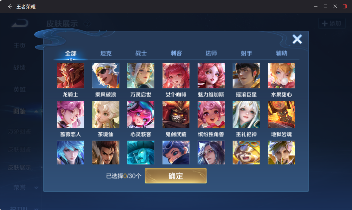 WZQM4284064王者荣耀账号详情图8 WZQM4284064王者荣耀账号详情图8