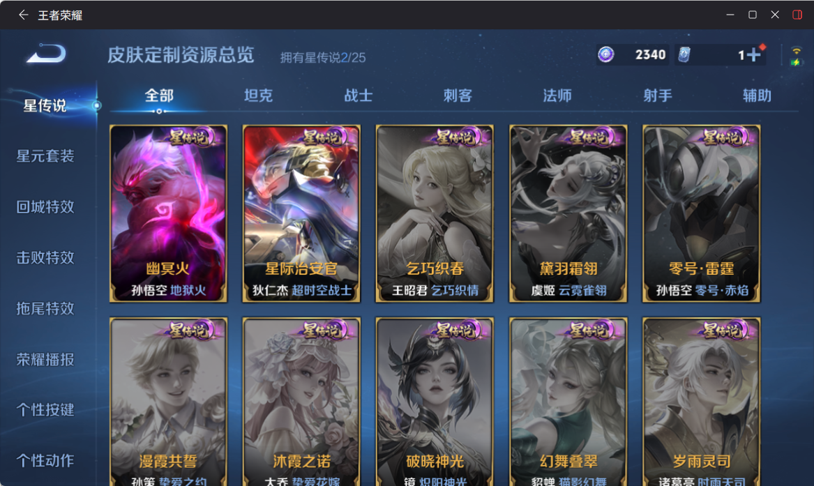 WZQM4284064王者荣耀账号详情图14 WZQM4284064王者荣耀账号详情图14