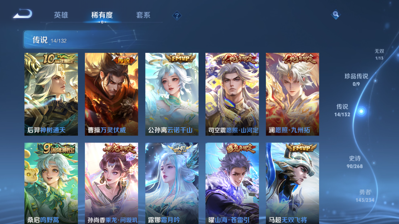 WZQM4268540王者荣耀账号详情图9