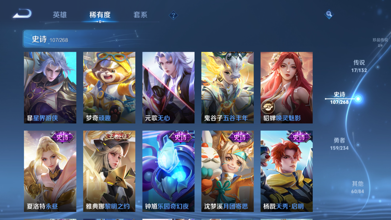 WZQM4268568王者荣耀账号详情图13 WZQM4268568王者荣耀账号详情图13