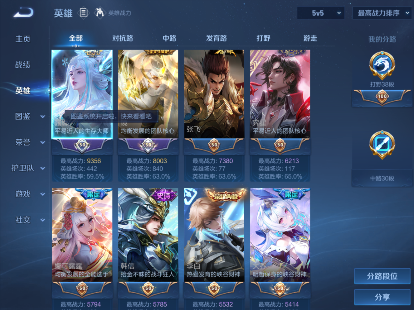 WZQM4268585王者荣耀账号详情图6