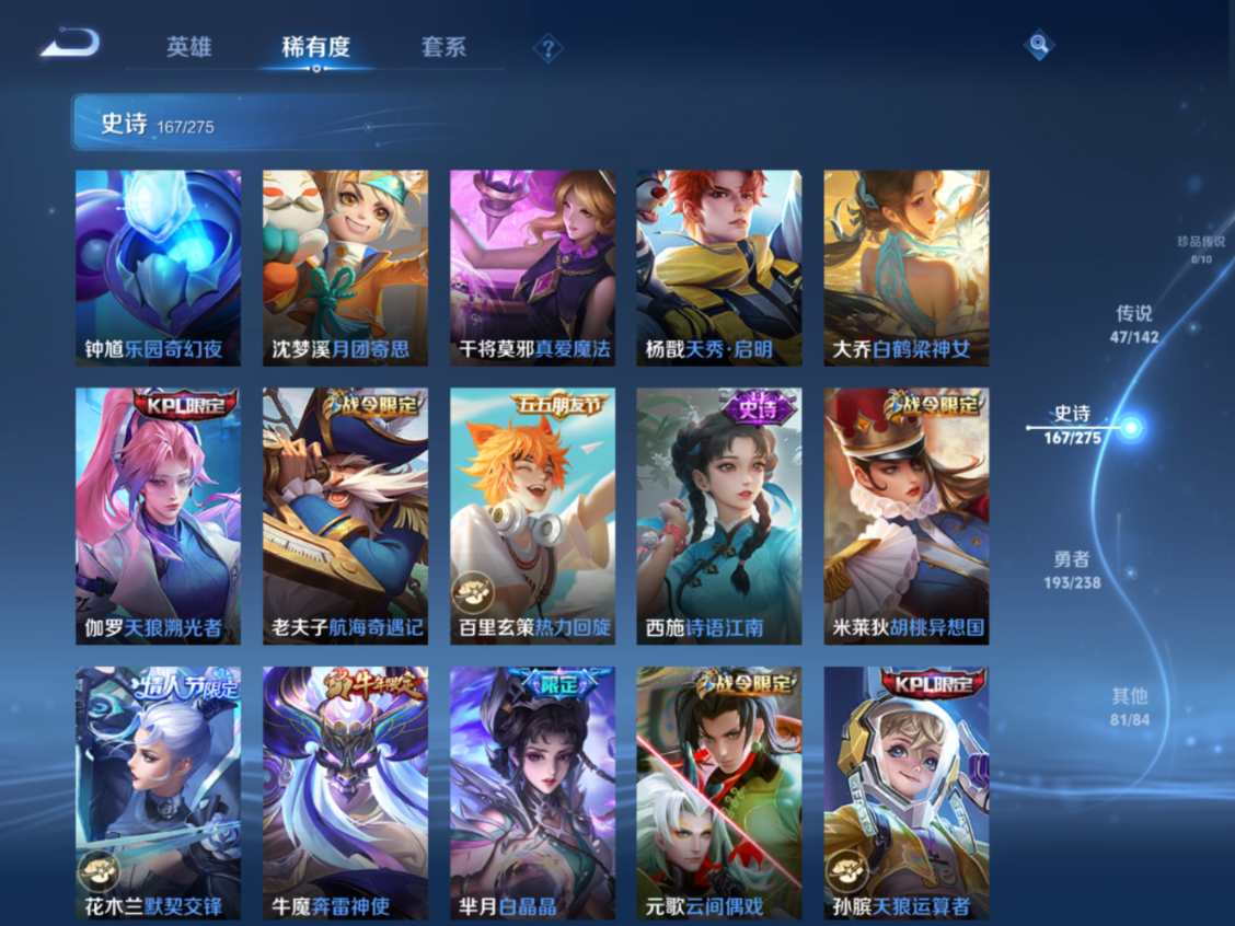 WZQM4268585王者荣耀账号详情图17