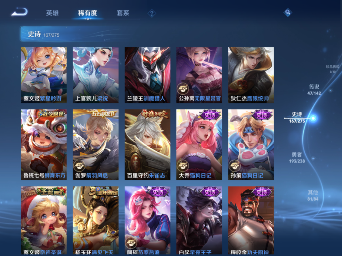 WZQM4268585王者荣耀账号详情图19