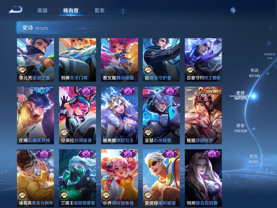 WZQM4268585王者荣耀账号详情图20