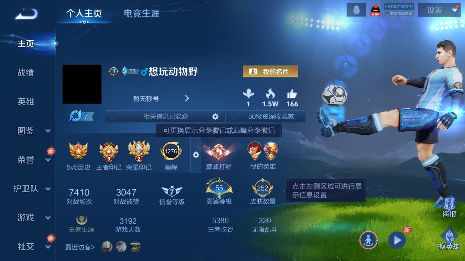 WZQM4268601王者荣耀账号详情图4