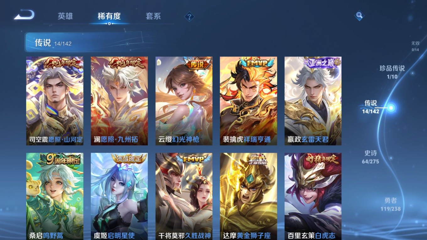 WZQM4268601王者荣耀账号详情图9