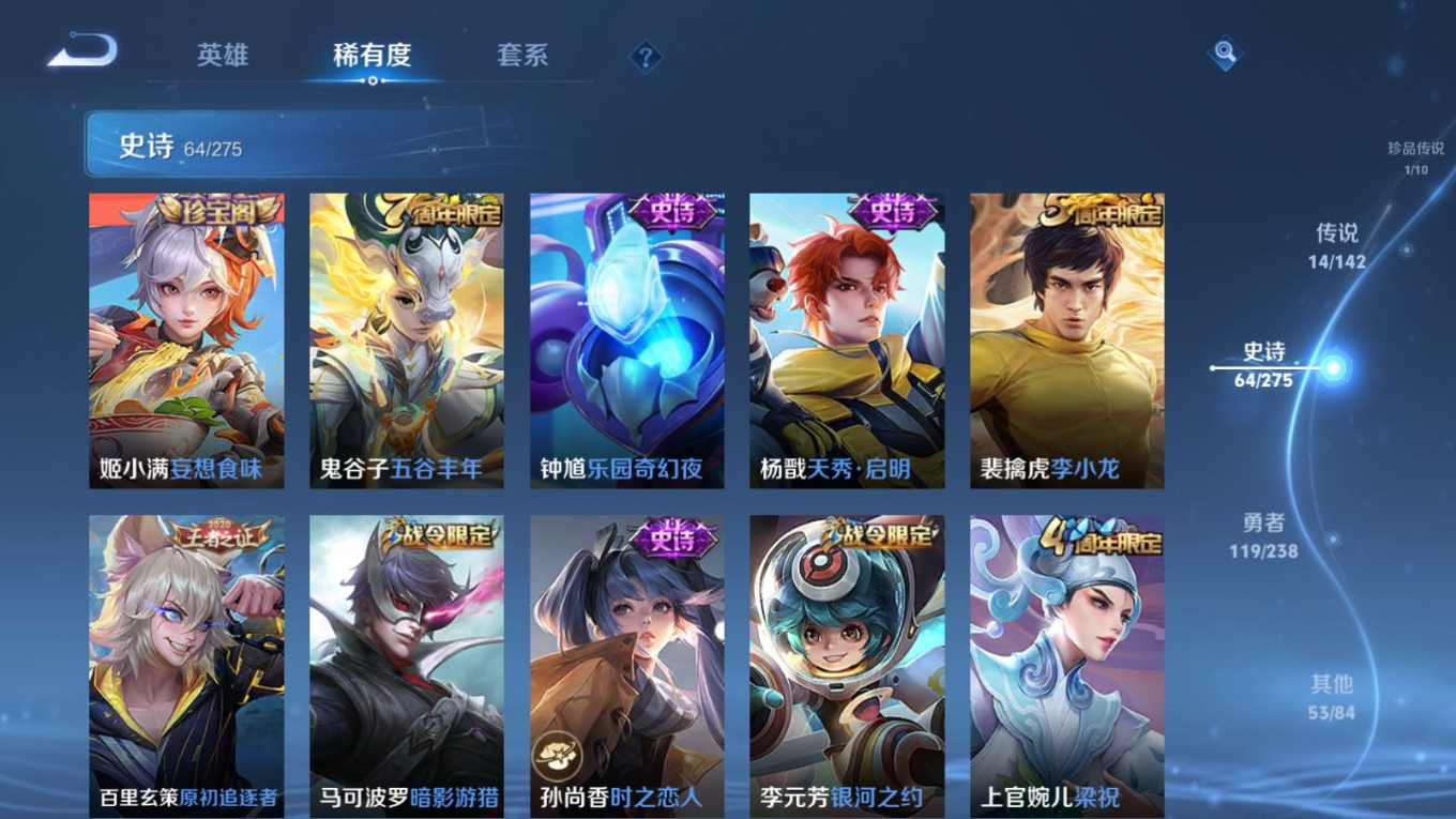 WZQM4268601王者荣耀账号详情图12