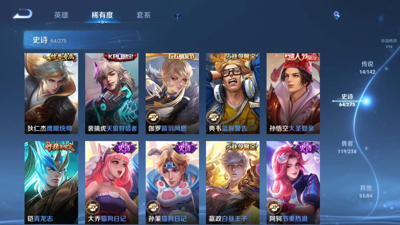 WZQM4268601王者荣耀账号详情图13