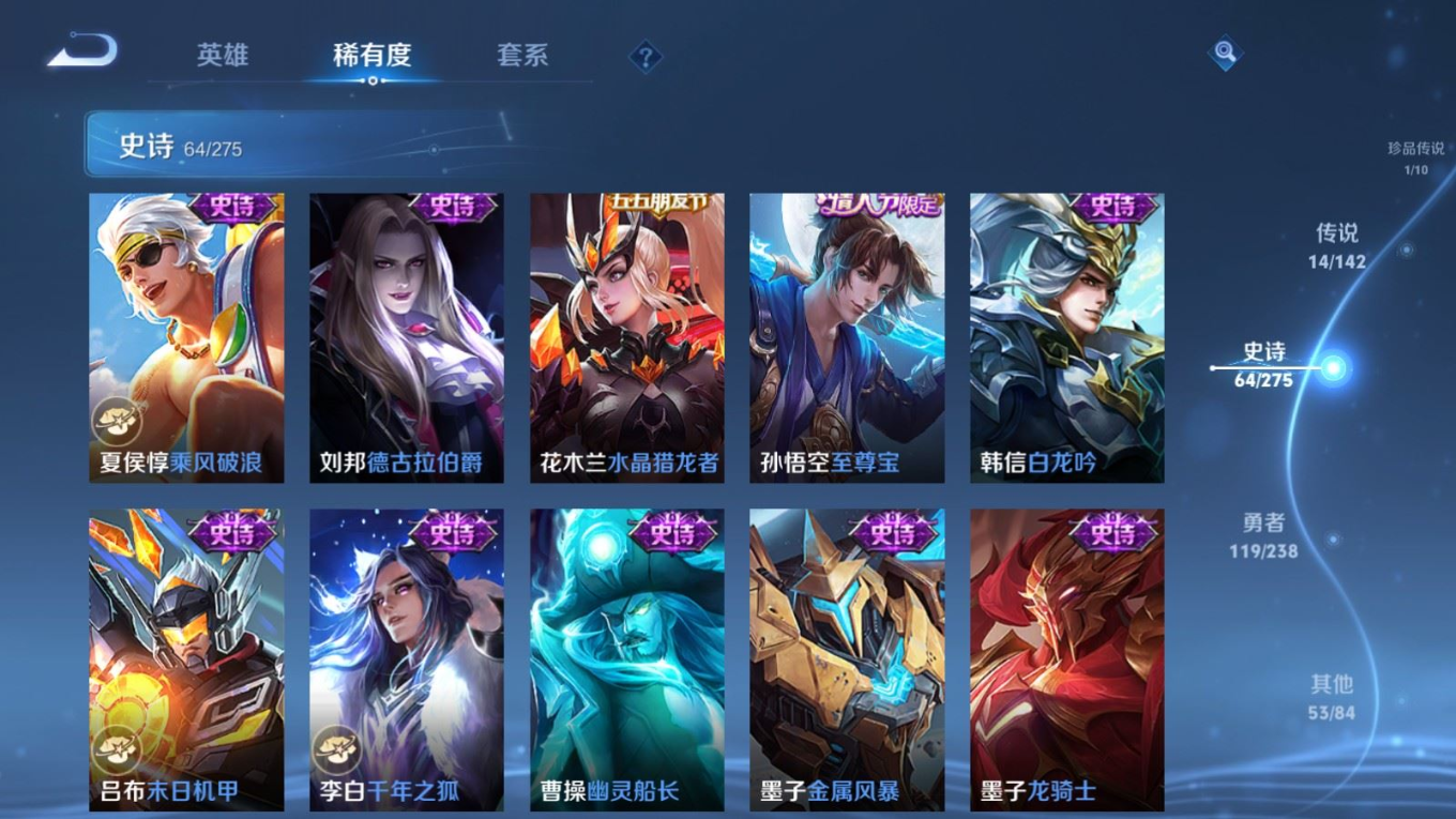 WZQM4268601王者荣耀账号详情图16