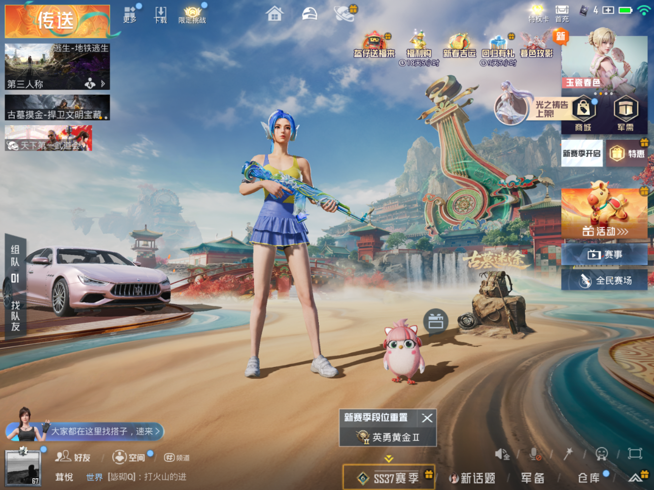 HPQM4150706和平精英账号详情图5 HPQM4150706和平精英账号详情图5