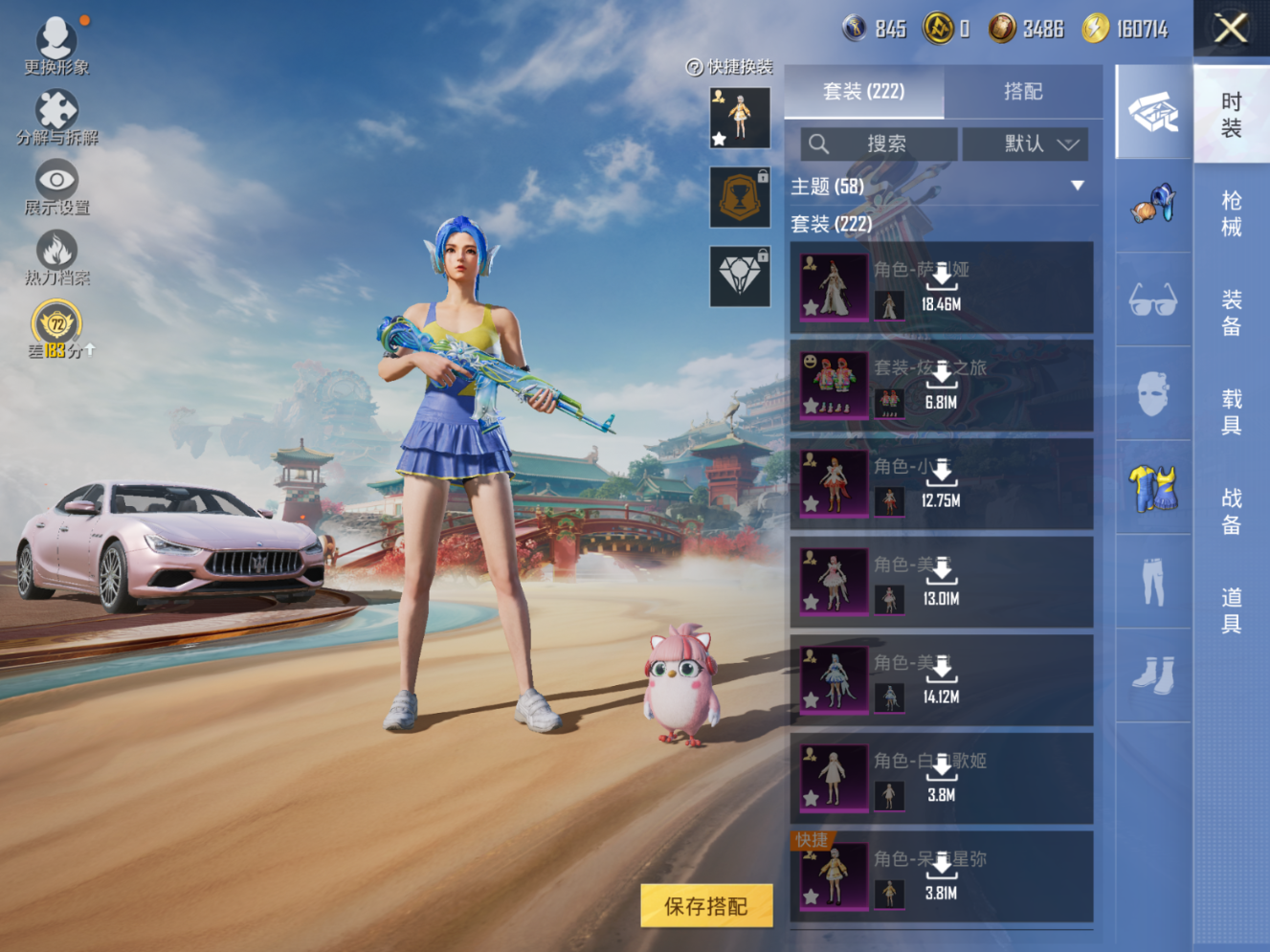 HPQM4150706和平精英账号详情图6 HPQM4150706和平精英账号详情图6