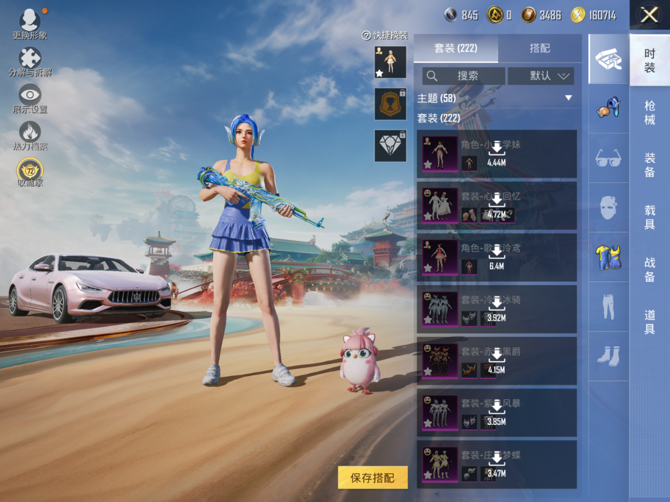 HPQM4150706和平精英账号详情图8 HPQM4150706和平精英账号详情图8