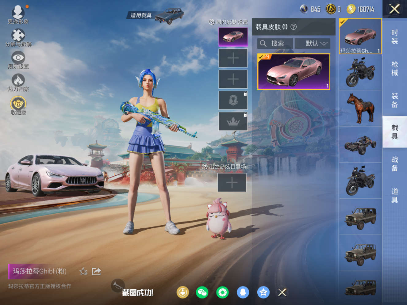 HPQM4150706和平精英账号详情图13 HPQM4150706和平精英账号详情图13