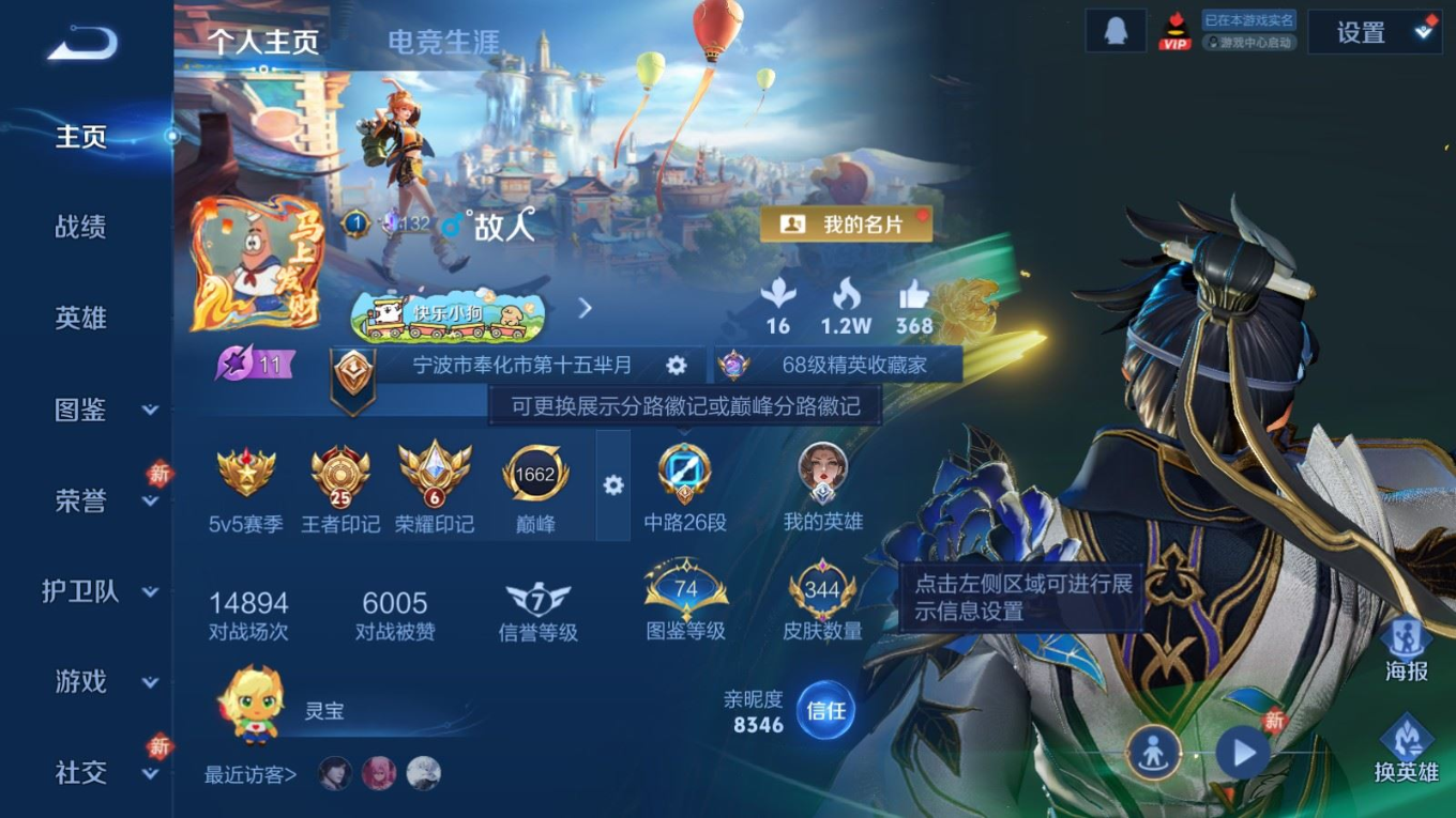 WZQM4268604王者荣耀账号详情图5 WZQM4268604王者荣耀账号详情图5