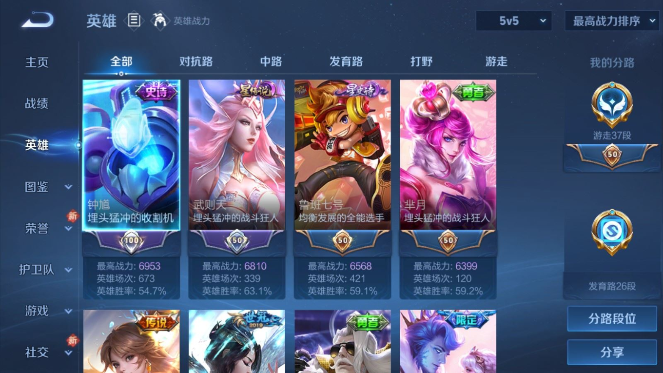 WZQM4268604王者荣耀账号详情图4 WZQM4268604王者荣耀账号详情图4