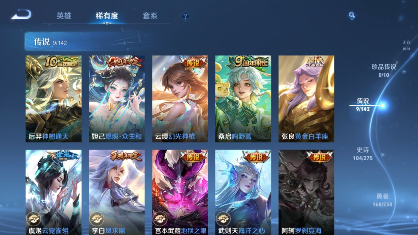 WZQM4268604王者荣耀账号详情图7 WZQM4268604王者荣耀账号详情图7