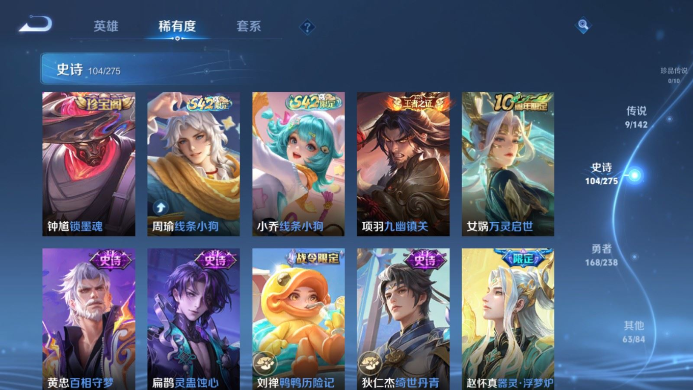 WZQM4268604王者荣耀账号详情图8 WZQM4268604王者荣耀账号详情图8