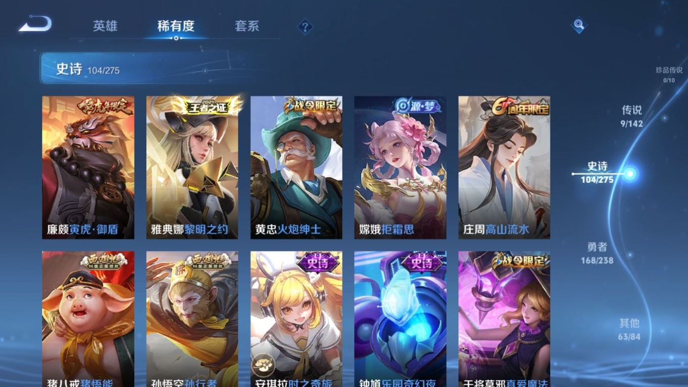 WZQM4268604王者荣耀账号详情图10 WZQM4268604王者荣耀账号详情图10