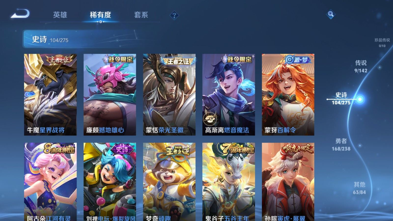 WZQM4268604王者荣耀账号详情图9 WZQM4268604王者荣耀账号详情图9