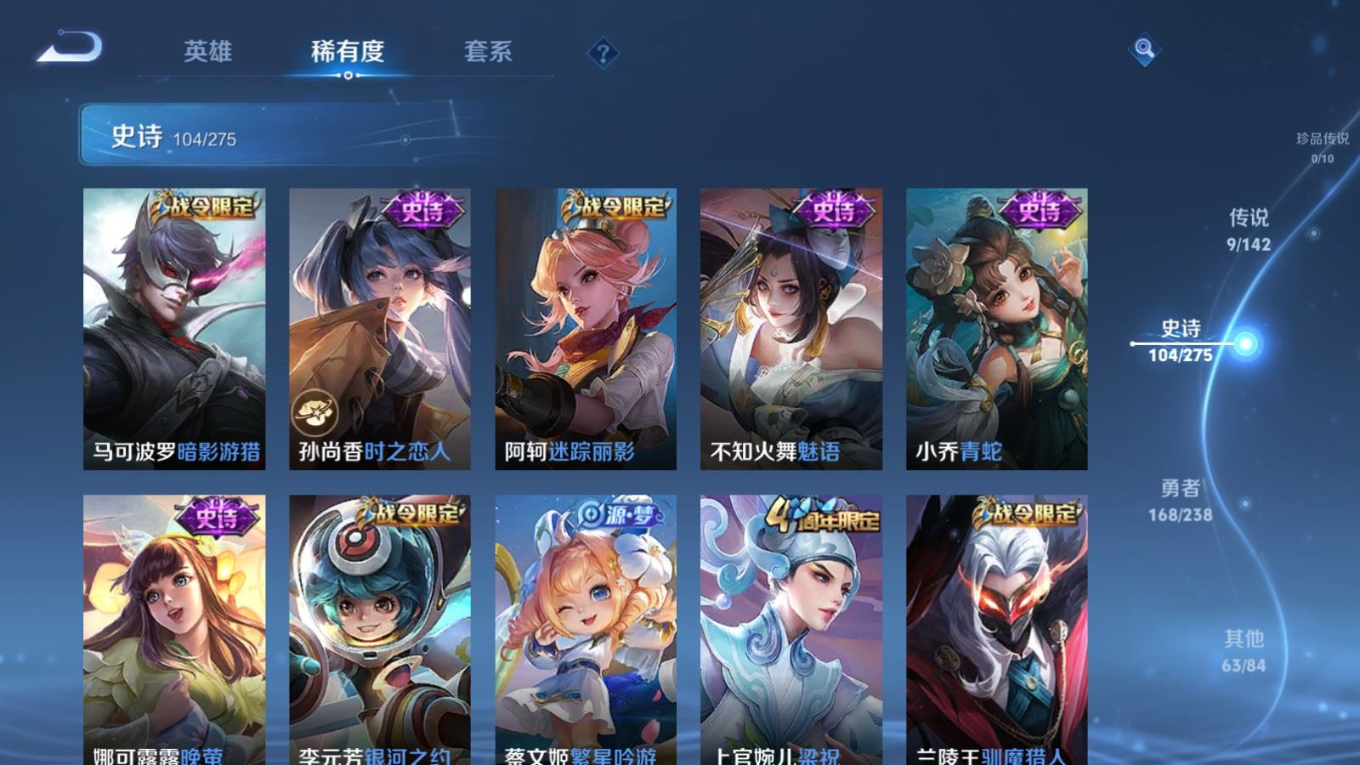 WZQM4268604王者荣耀账号详情图12 WZQM4268604王者荣耀账号详情图12