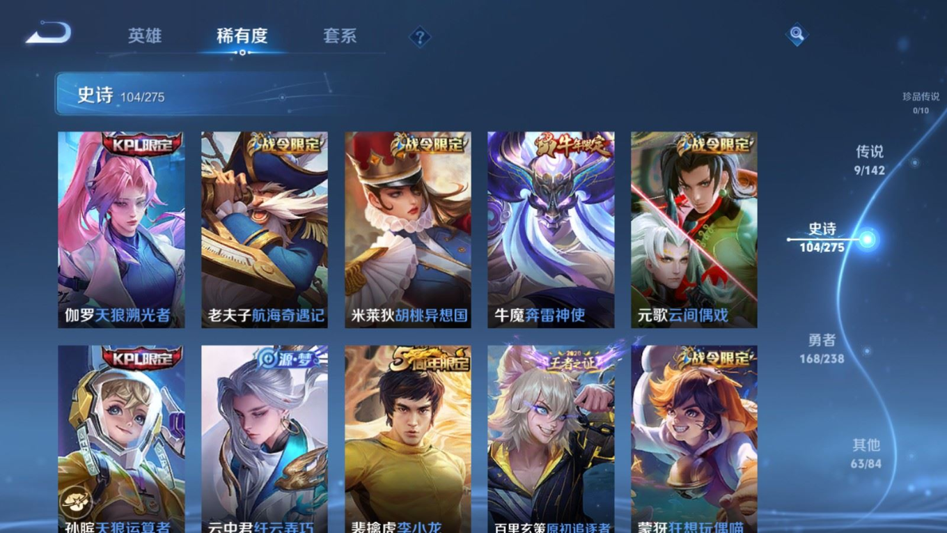 WZQM4268604王者荣耀账号详情图11 WZQM4268604王者荣耀账号详情图11