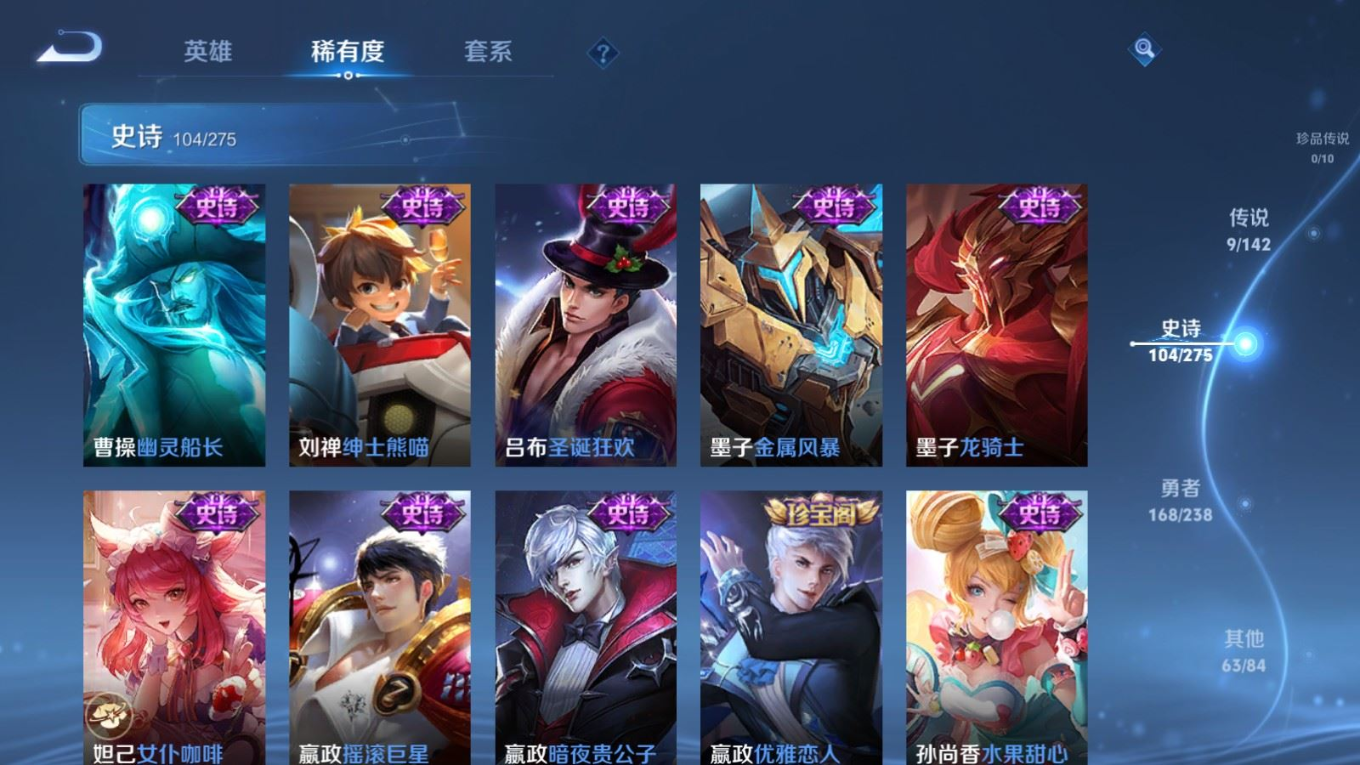 WZQM4268604王者荣耀账号详情图16 WZQM4268604王者荣耀账号详情图16