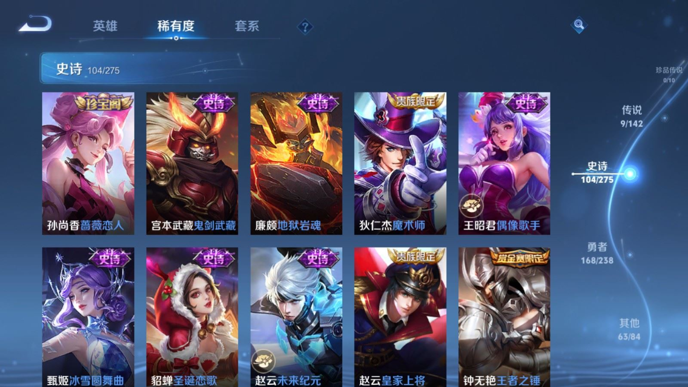 WZQM4268604王者荣耀账号详情图17 WZQM4268604王者荣耀账号详情图17