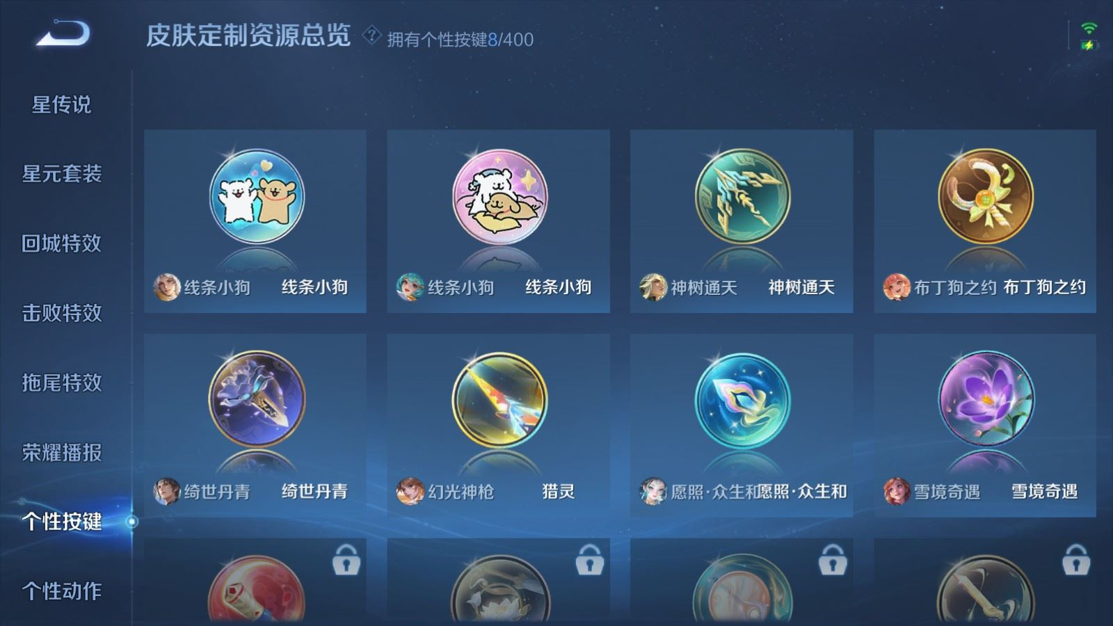 WZQM4268604王者荣耀账号详情图20 WZQM4268604王者荣耀账号详情图20