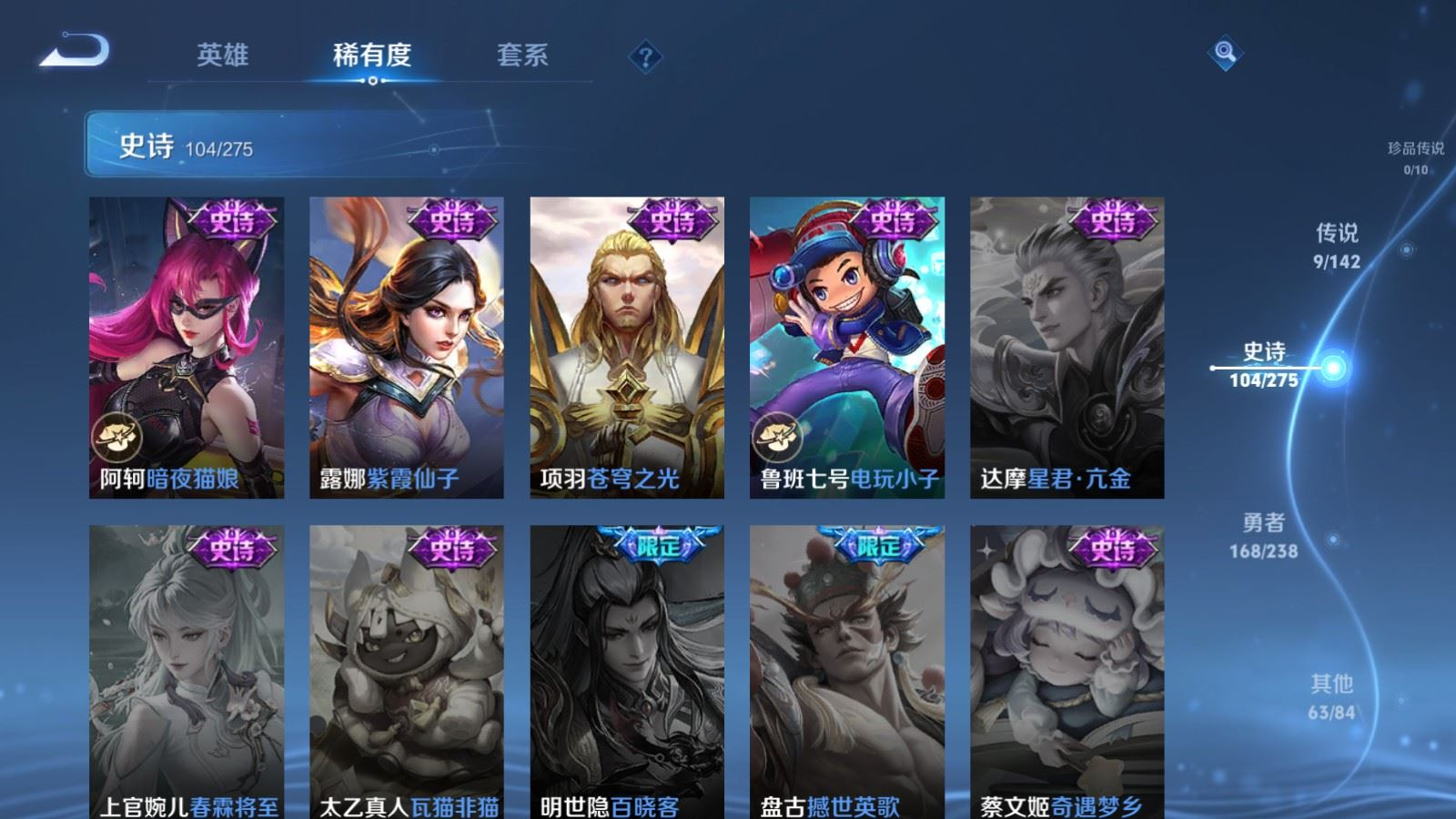 WZQM4268604王者荣耀账号详情图18 WZQM4268604王者荣耀账号详情图18