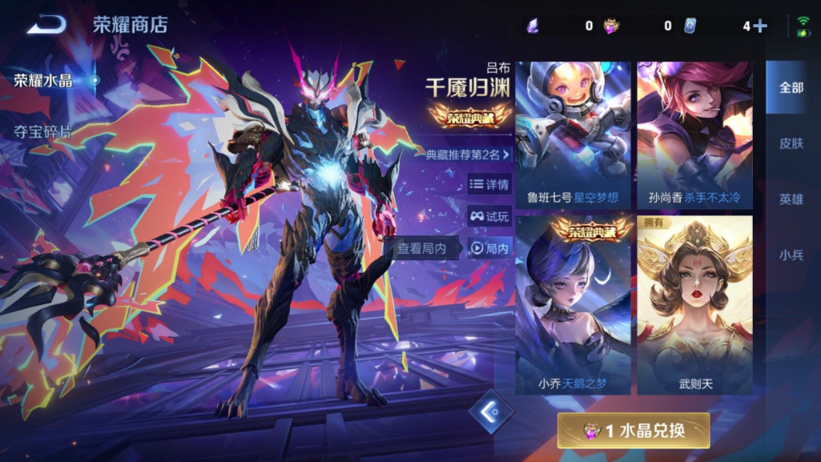 WZQM4268604王者荣耀账号详情图23 WZQM4268604王者荣耀账号详情图23