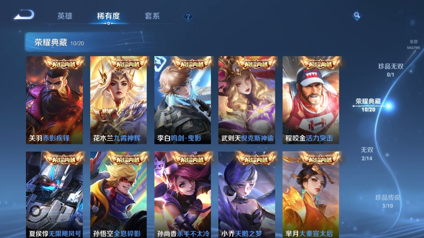 WZQM4268609王者荣耀账号详情图6