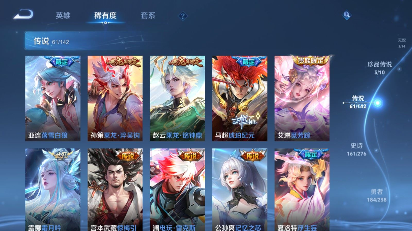 WZQM4268609王者荣耀账号详情图10