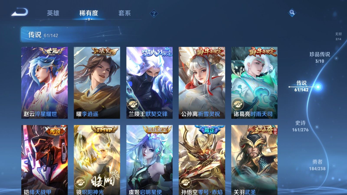 WZQM4268609王者荣耀账号详情图12