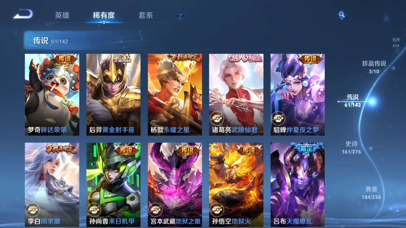 WZQM4268609王者荣耀账号详情图14