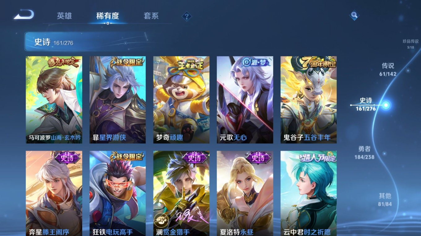 WZQM4268609王者荣耀账号详情图20