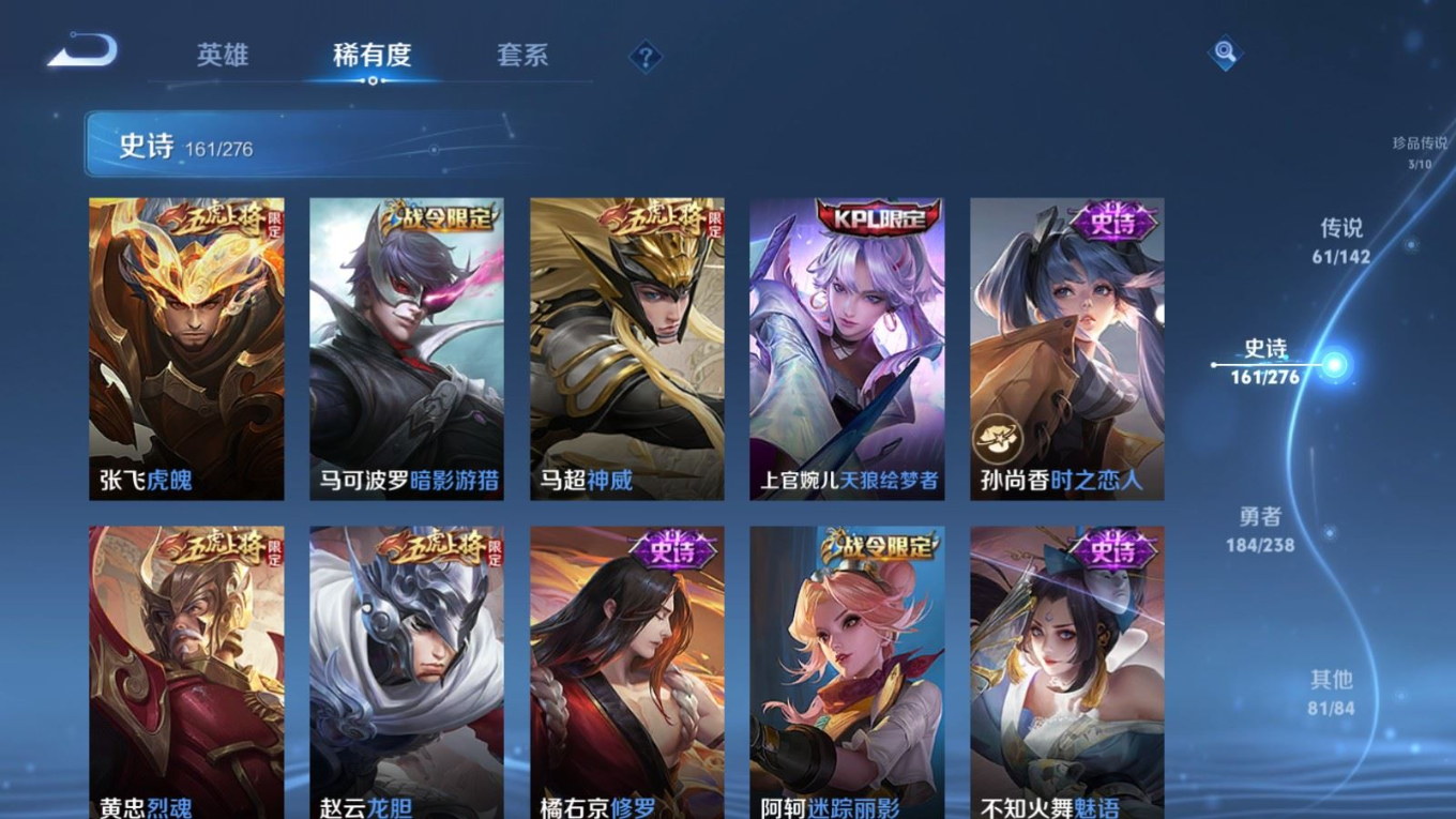 WZQM4268609王者荣耀账号详情图25