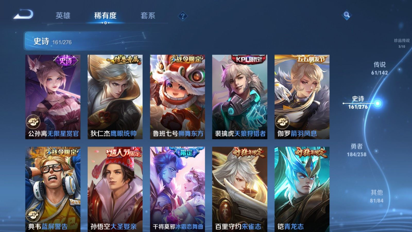 WZQM4268609王者荣耀账号详情图26