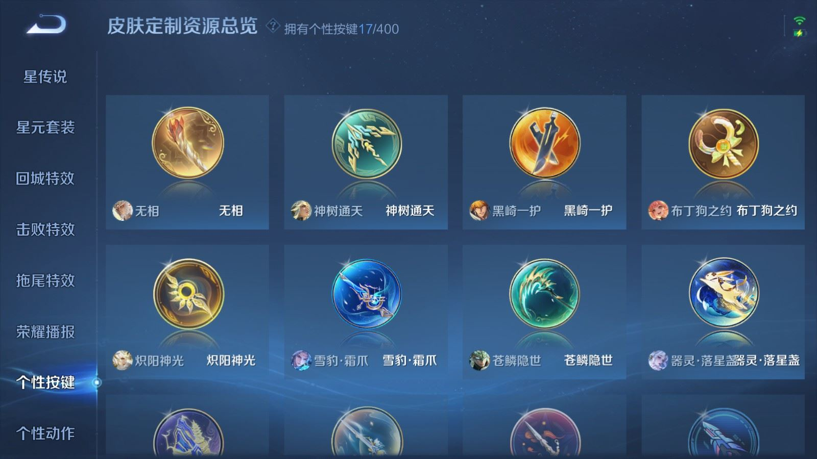 WZQM4268609王者荣耀账号详情图35