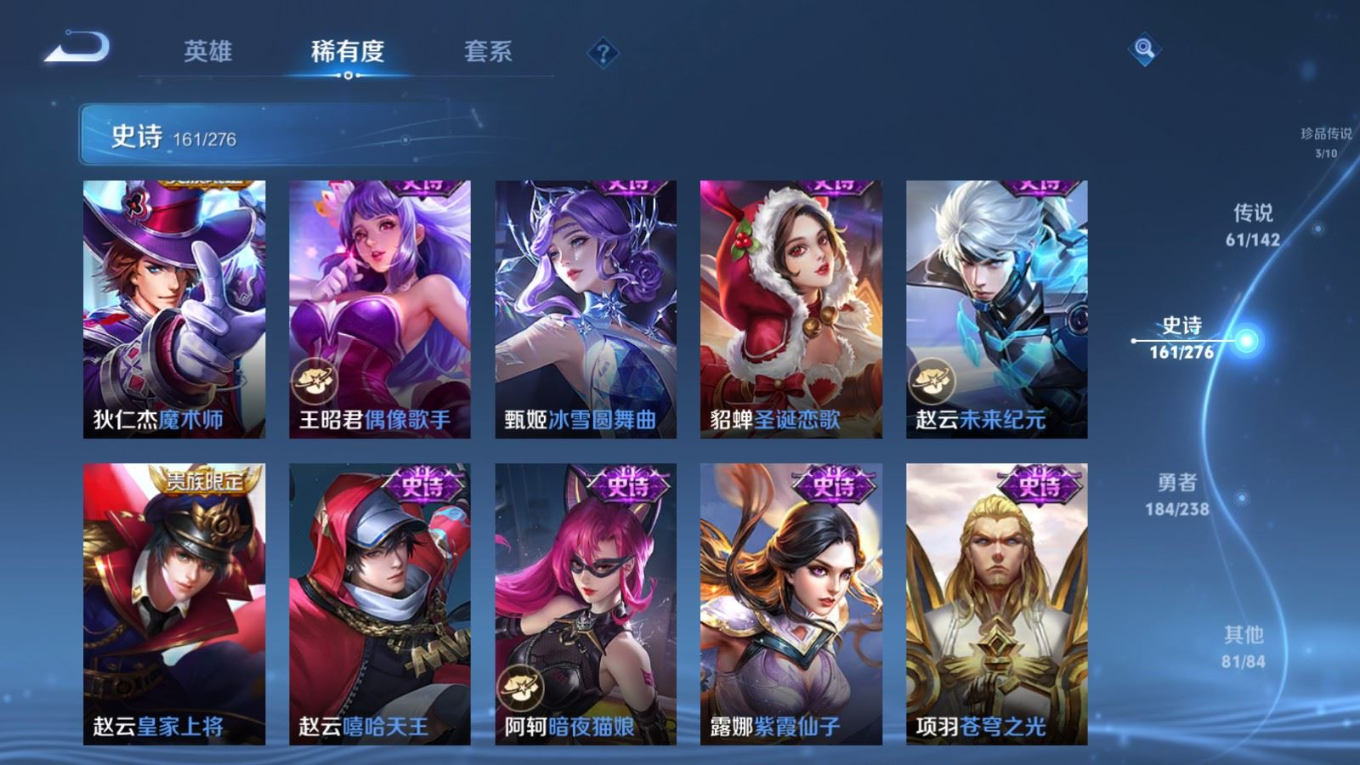 WZQM4268609王者荣耀账号详情图34