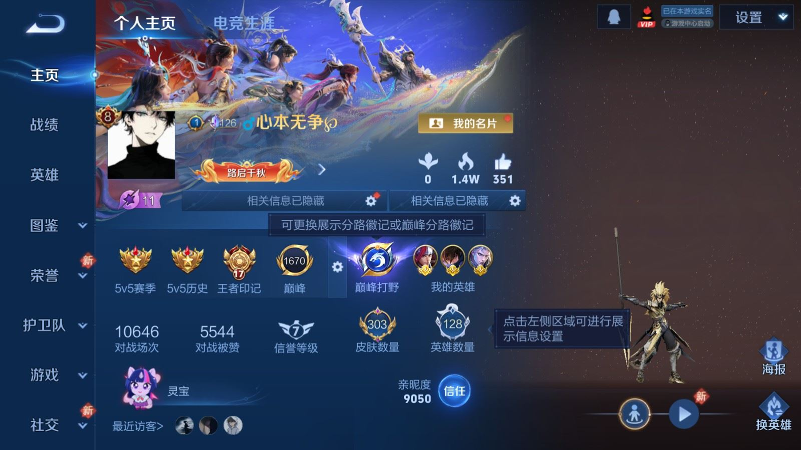 WZQM4268618王者荣耀账号详情图3