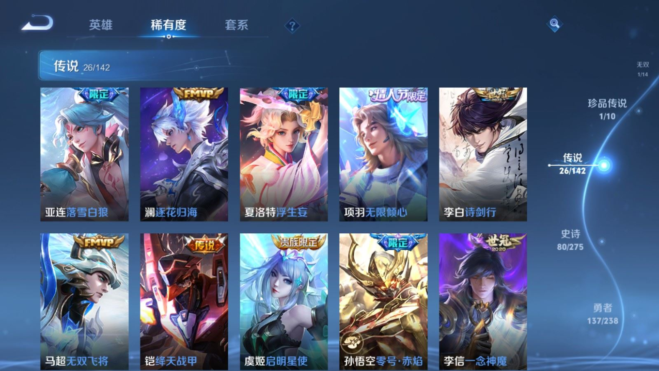 WZQM4268618王者荣耀账号详情图10