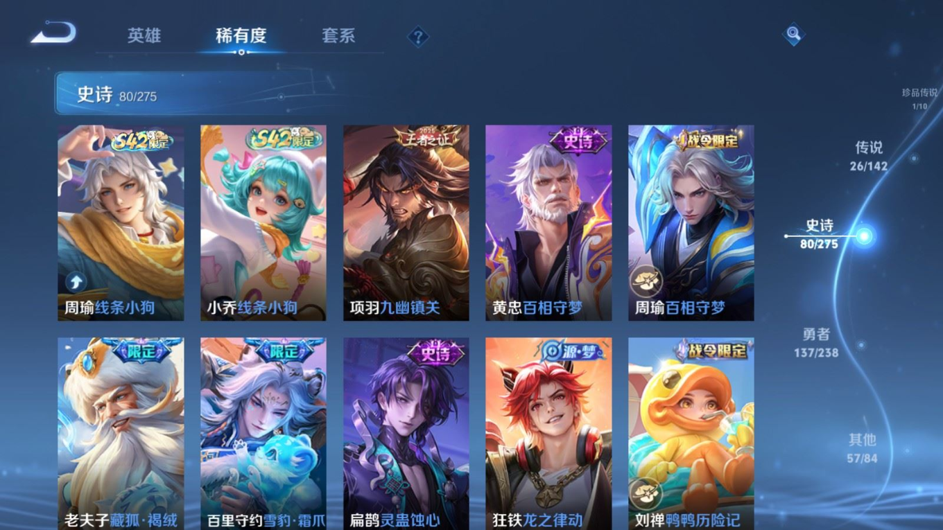 WZQM4268618王者荣耀账号详情图13