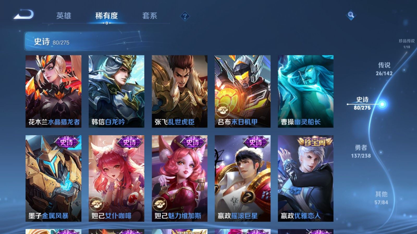 WZQM4268618王者荣耀账号详情图19