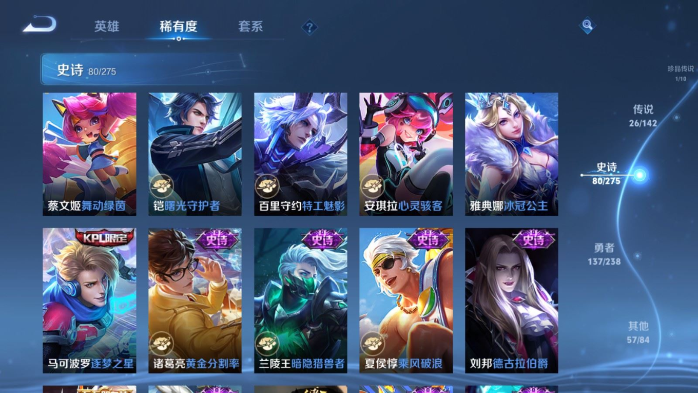 WZQM4268618王者荣耀账号详情图18