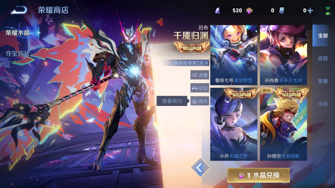 WZQM4268618王者荣耀账号详情图25