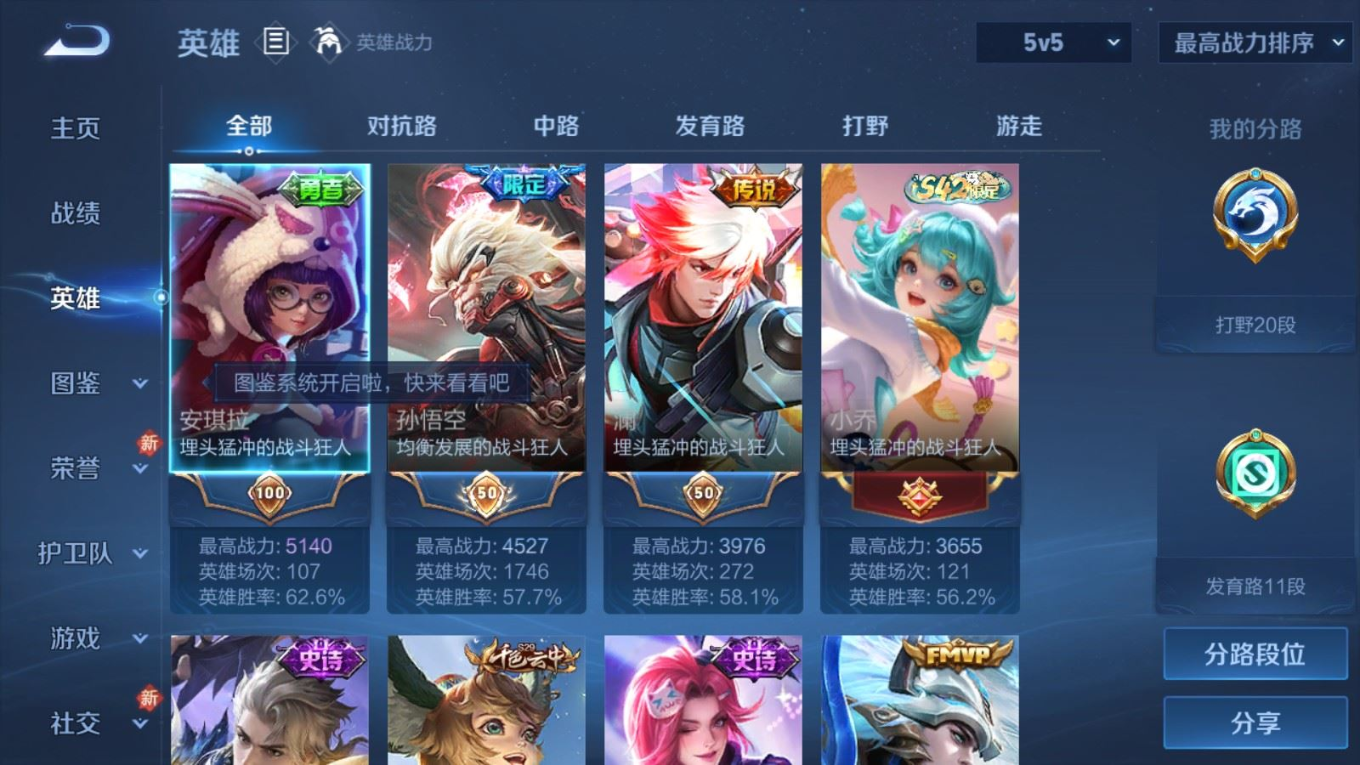 WZQM4268619王者荣耀账号详情图5