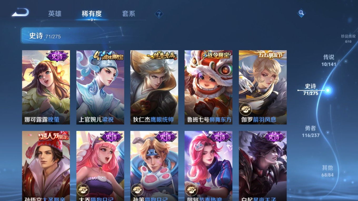 WZQM4268619王者荣耀账号详情图11